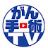 8MOsABJPWhE-channel-avatar-がん手術TV