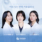 패션닥터 FashionDoctor PassionDoctor