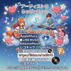 音楽アーティスト【らっぴぃはぁと】の春音(はるね)