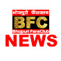 BFC News