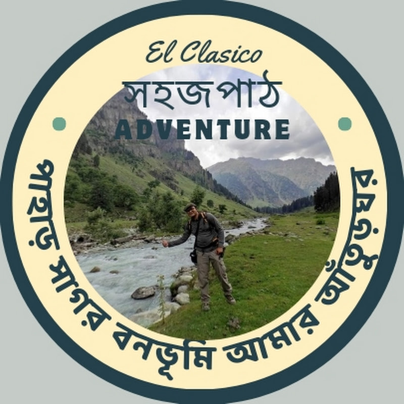 স হ জ পা ঠ