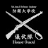 xzj64FxAObs-channel-avatar-防衛大学校儀仗隊【公式】