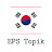 Learn Korean For EPS-Topic Exam