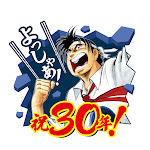 サラリーマン金太郎【公式】