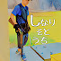 pygep6yQMhI-channel-avatar-シ也soto撃ち