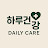 @하루건강_DAILYCARE