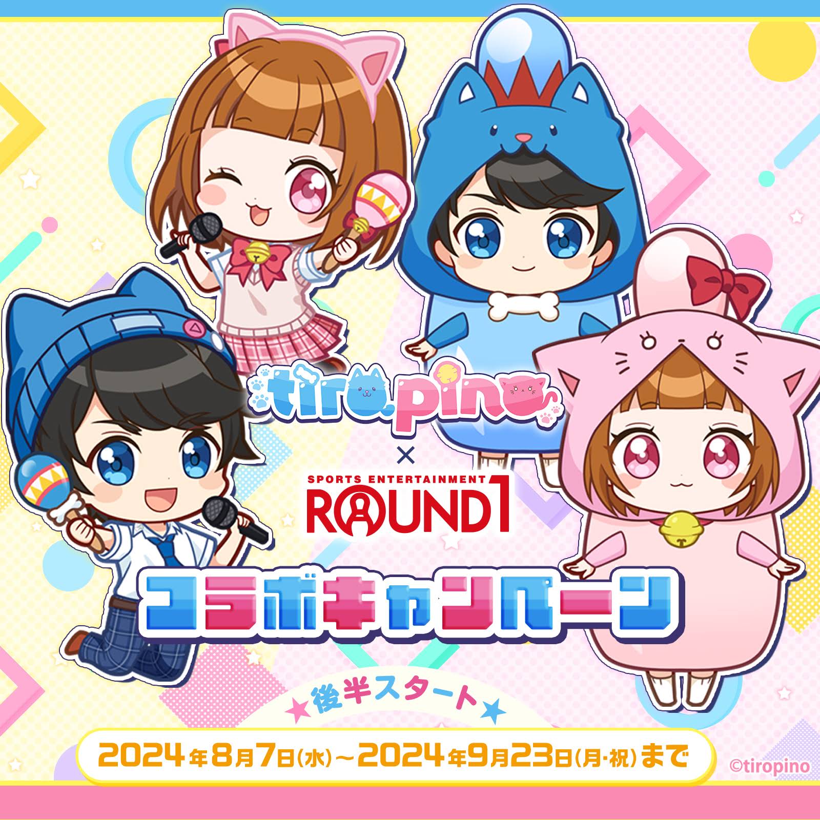 ちろぴの　ラウンドワン　星型　缶バッジ　8点セット Amazon.co.jp: ちろぴの ラウンドワンコラボ トレーディング星型