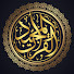 0JzcYBeUj0s-channel-avatar-القرآن المجيد | AlQuran AlMajeed