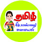 Tamil Ponnu Samayal logo
