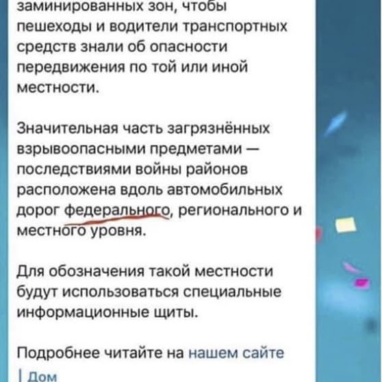 Государственный телеканал "Дом" получил предупреждение за то, что назвал националистов радикалами - Цензор.НЕТ 5954