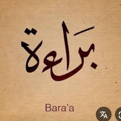 Baraa moon🌷💚
