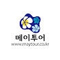 메이투어 MAYTOUR