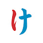 山口理容店