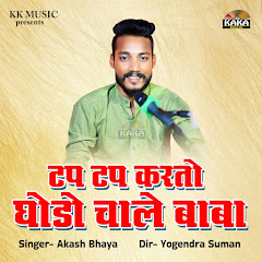 Akash Bhaya - Topic