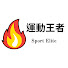 vMYuwnVBCp0-channel-avatar-Sport Elite運動王者
