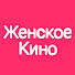 zuYTggkMrdo-channel-avatar-Женское Кино