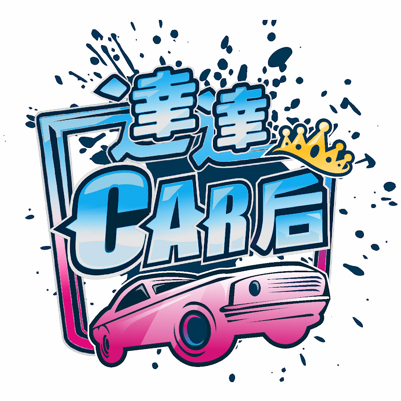 達達CAR后 Logo