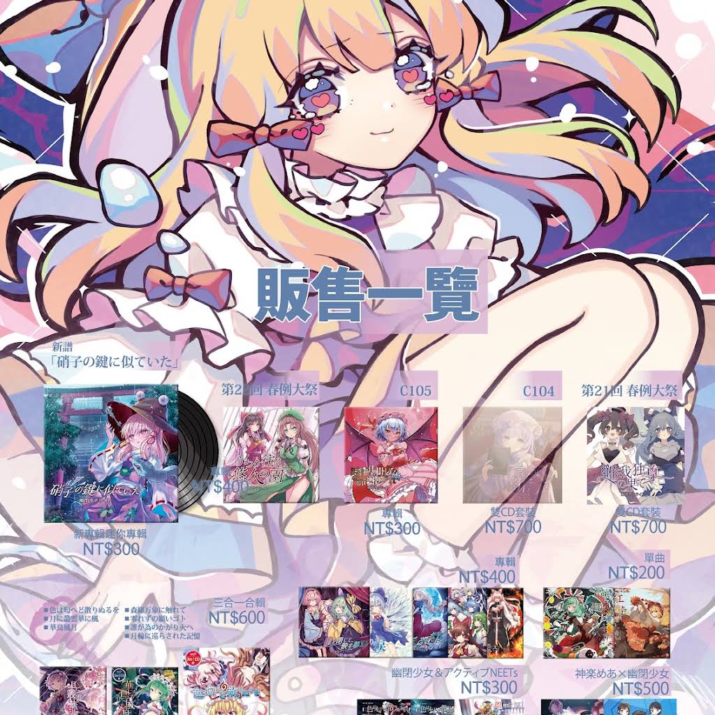 幽閉サテライト 少女フラクタル CD 25枚まとめ売り 5f998529-1d4f-43eb-b701-