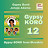 Gypsy KORO - Topic