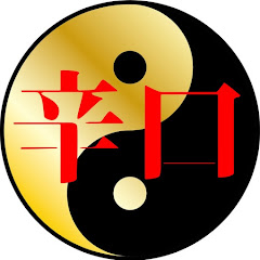 辛口タロットリーディング