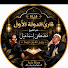 1FQwqTjouRY-channel-avatar-Tito Zogari قارئ الدوله الاول الشيخ مصطفي اسماعيل 