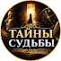 k1uUhI0lUM0-channel-avatar-ТРОПА СУДЬБЫ