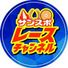 サンスポレース