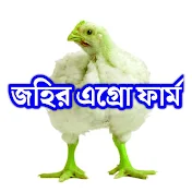jahir Agro Farming 🐦🐔