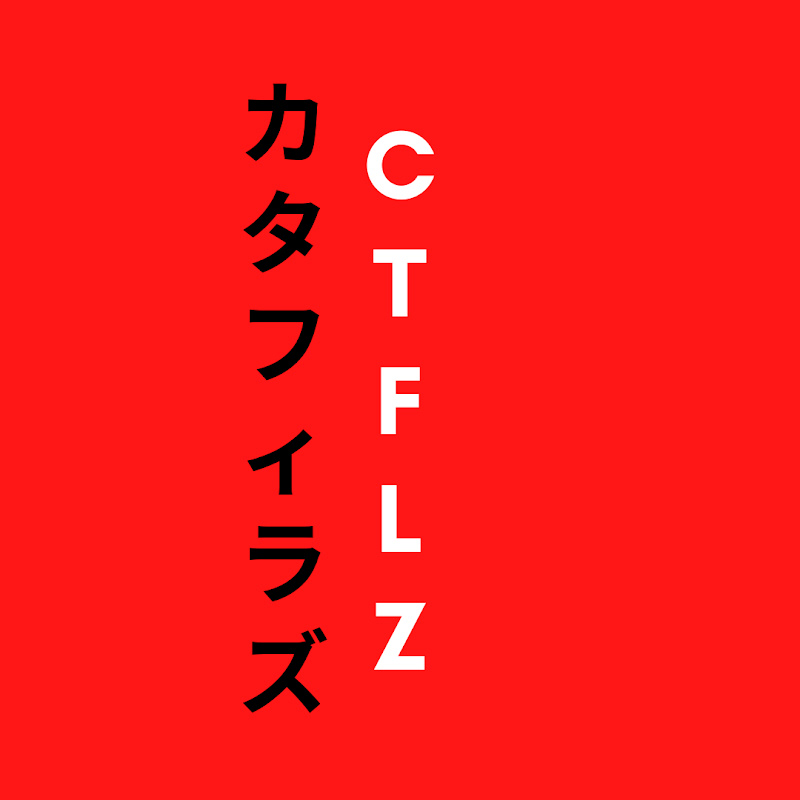 Catafilaz