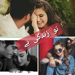 Novels By Misbah Malik 