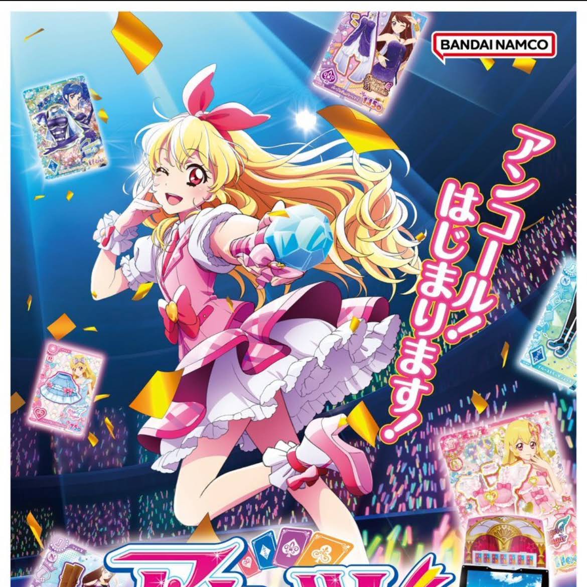 アイカツ！　星宮いちご YouTube