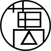 学びのよろず屋