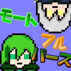 モートプルパース如月やま&ミカナ