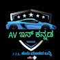 ATHRI vlogs in Kannada logo