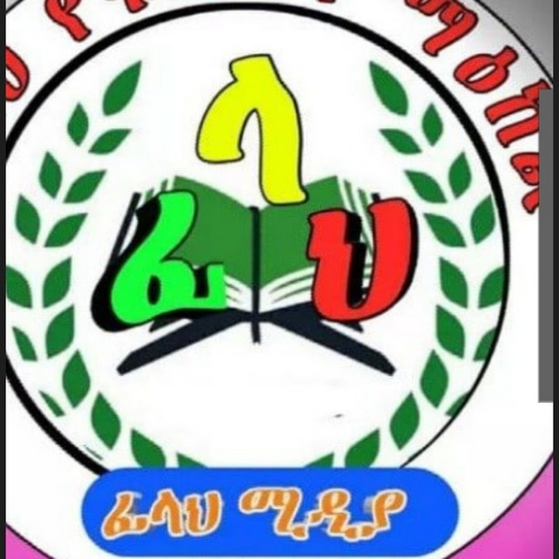 ፊላህ ቲቪ  ኢንሻአላህ