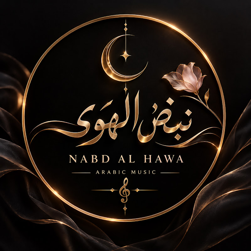 نبض الهوى