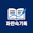 Ehou_NanXXc-channel-avatar-파란속기록