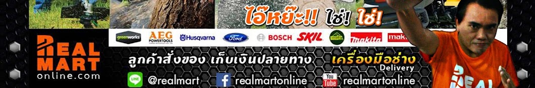 Realmart Online YouTube channel avatar