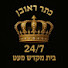 d2aHGWplpxs-channel-avatar-בית הכנסת כתר ראובן 