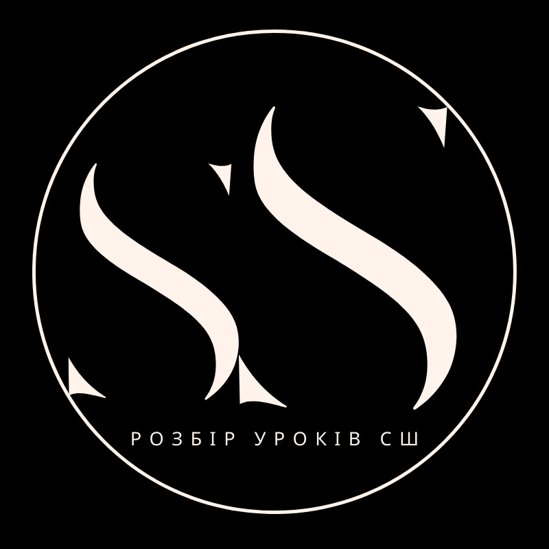 Sola Scriptura - досліджуй писання