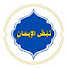X3QtkyhBGxw-channel-avatar-نبض الإيمان