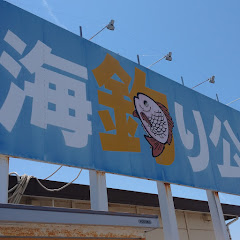 和歌山マリーナシティ海釣り公園 店長アイコン画像