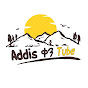 Addis Qen Tube አዲስ ቀን ቲዩብ logo