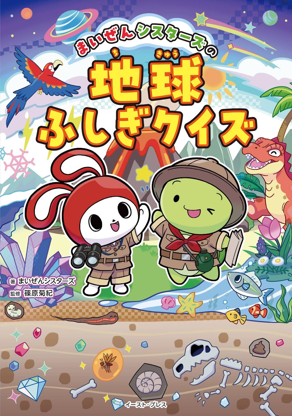 大特価⭐️まいぜん新品7点セット！まいぜんシスターズ★ゼンイチ他 まいぜんシスターズ 入学ステーショナリー7点セット 文房具
