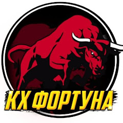 КХ фортуна channel logo