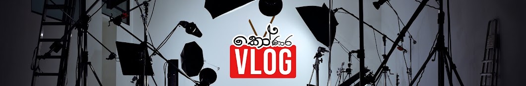 Lakderana Vlog YouTube channel avatar
