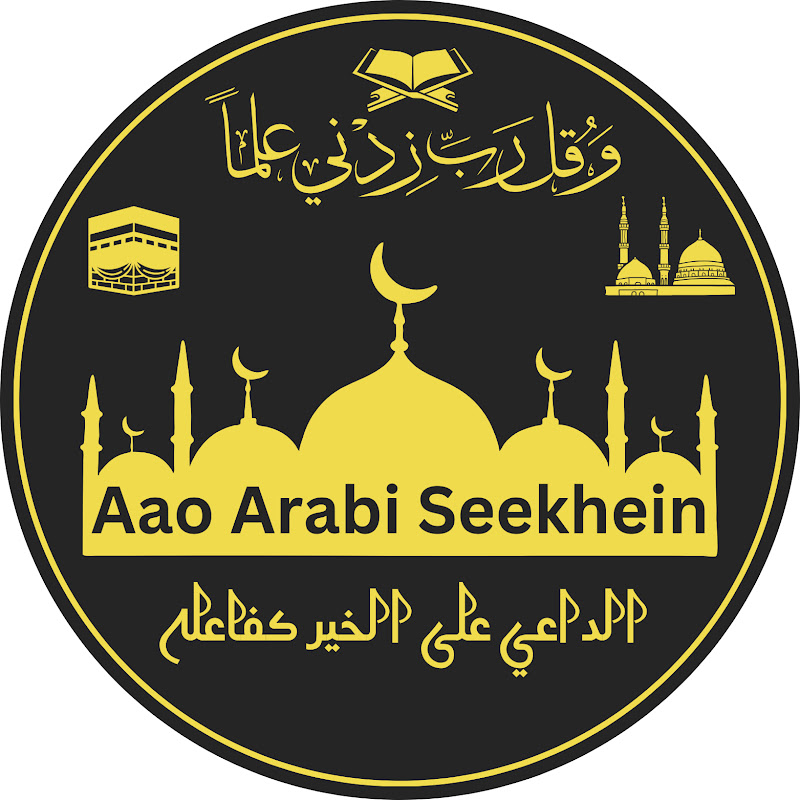 Aao Arabi Seekhein