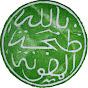 Benabdessadak Al Riffi  | ابن عبدالصادق الريفي logo