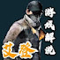 xS_4bevc9rI-channel-avatar-游戏解说艾登