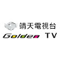 靖天電視台GoldenTV